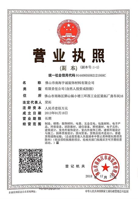 Sole Proprietorship License